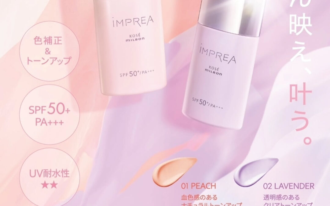 夏の紫外線対策は出来てますか？