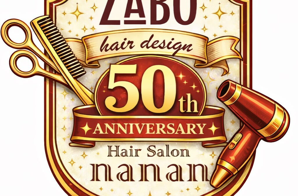 【おかげさまで50周年♪】